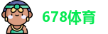 678体育